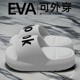 Slippers for men wearing 2024 new indoor home student dormitory eva thick-soled sandals for summer