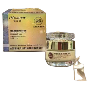 慕诗贝拉谜莎迪白细胞玻色因胶原重组霜逆龄霜50g抗初老淡纹亮肤