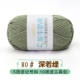 Deep Ruo Green 80 Неблагоприятный издание