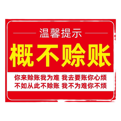 温馨提示牌pvc材质|超2000次加购