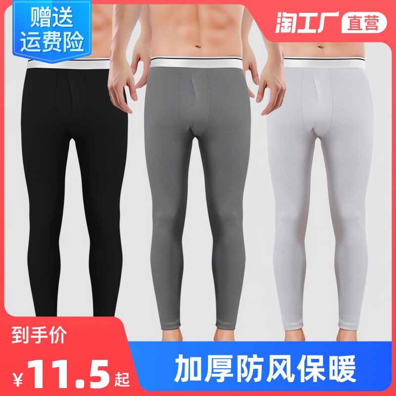 Men's Autumn Pants Boys Warm Pants Plus Fluffy Winter Leggings Slim Sweaters Tight Thin Plus Size Sweaters