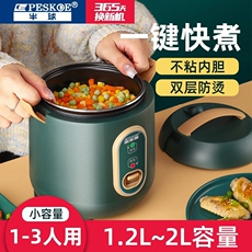 Электроварка 半球迷你电饭煲家用2升1.6l1-4小型电饭锅学生宿舍一人食二人双层