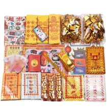 Complete set of sacrificial offerings: Ming coins yellow burning paper money Qingming Festival Mid-Autumn Festival July 1st ancestor worship tomb sweeping commemorative supplies anniversary supplies gold bars and ingots