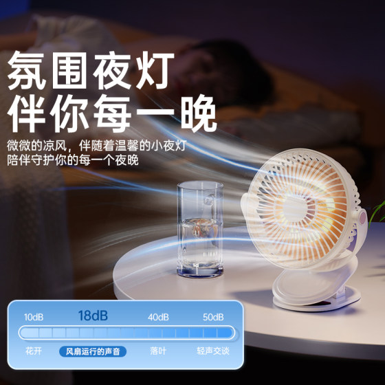 2025新款静音夹式小风扇usb桌面办公室充电款超长续航迷你便携式随身车载婴儿电风扇大风力