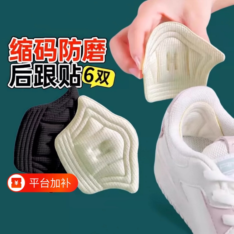 Anti-Wear Heel Pads, Anti-Slip Half-Size Insoles, Shoe Repair Patches for High Heels, Shoe Size Reducer for Sneakers Anti-Wear Heel Pads, Anti-Slip Half-Size Insoles, Shoe Repair Patches for High Heels, Shoe Size Reducer for Sneakers