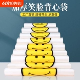 Пластиковый маленький шоппер, пакет, туалетный мешок, льняная сумка, жилет, увеличенная толщина