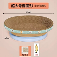 Супер большой эллипс [общий универсальный] Отправить Mint Fish