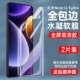 Redmi Note12turbo Ultra -Purpuredified Water Condensate Film 2 таблетки [изогнутое полное покрытие ★ Обновление не -воздушных пузырьков]