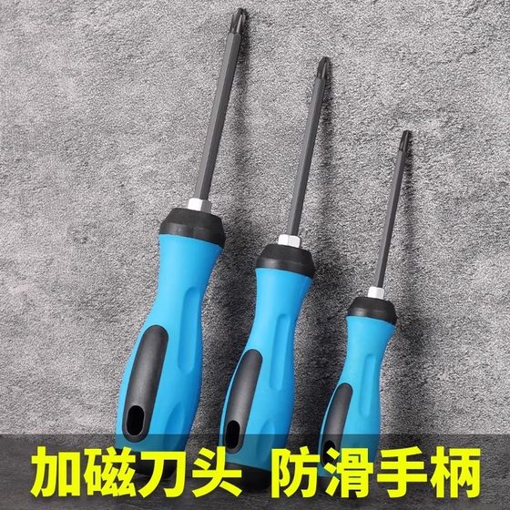 两用一字十字螺丝刀小改锥起子家用批五金维修工具套装强磁版双头