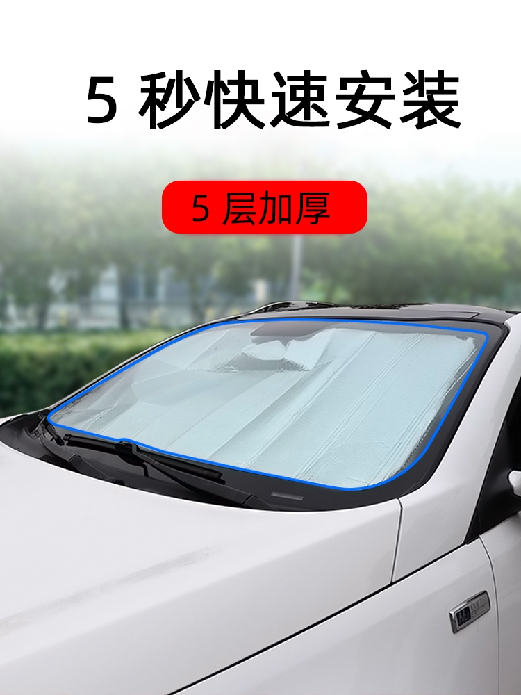 <!--汽车遮阳帘防晒隔热遮阳挡遮阳板前挡自动风遮光车窗帘后档车内-->
