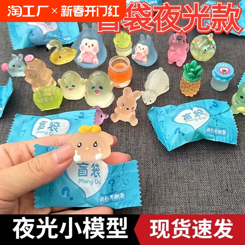 Трёхмерная мультяшная ночная маленькая игрушка, милая модель животного