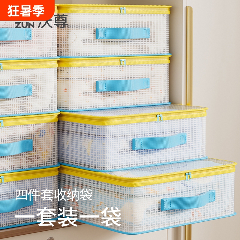 Four-Piece Set of Storage Bags, Dust-Proof Organizer Bags for Quilts, Specialized Storage Solution for Clothes and Blankets, Moisture-Proof Compression Wardrobe Organizer Four-Piece Set of Storage Bags, Dust-Proof Organizer Bags for Quilts, Specialized Storage Solution for Clothes and Blankets, Moisture-Proof Compression Wardrobe Organizer