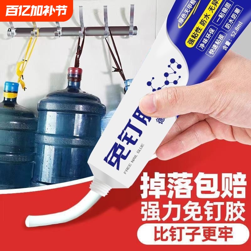 No-Nail Adhesive Strong Wall Glue, No-Drill Universal Adhesive for Sticking Shelves, Glass Glue, Tile Skirting Boards, Mirrors, Waterproof Hooks, Door Frames, Marble Fixing, Repair, Bonding, and Wood Attachment