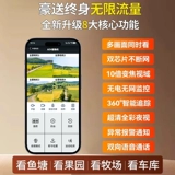 Радио-няня на солнечной энергии, камера видеонаблюдения, мобильный телефон, 360 градусов, 4G