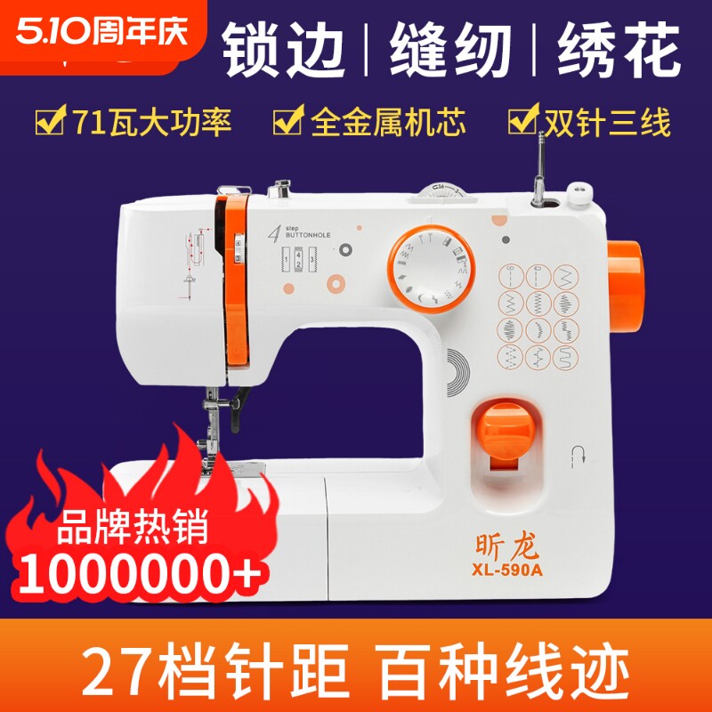 Xinlong 590A frame electric pedal for thick sewing and overlocking embroidery machine all-in-one industrial machine for home use