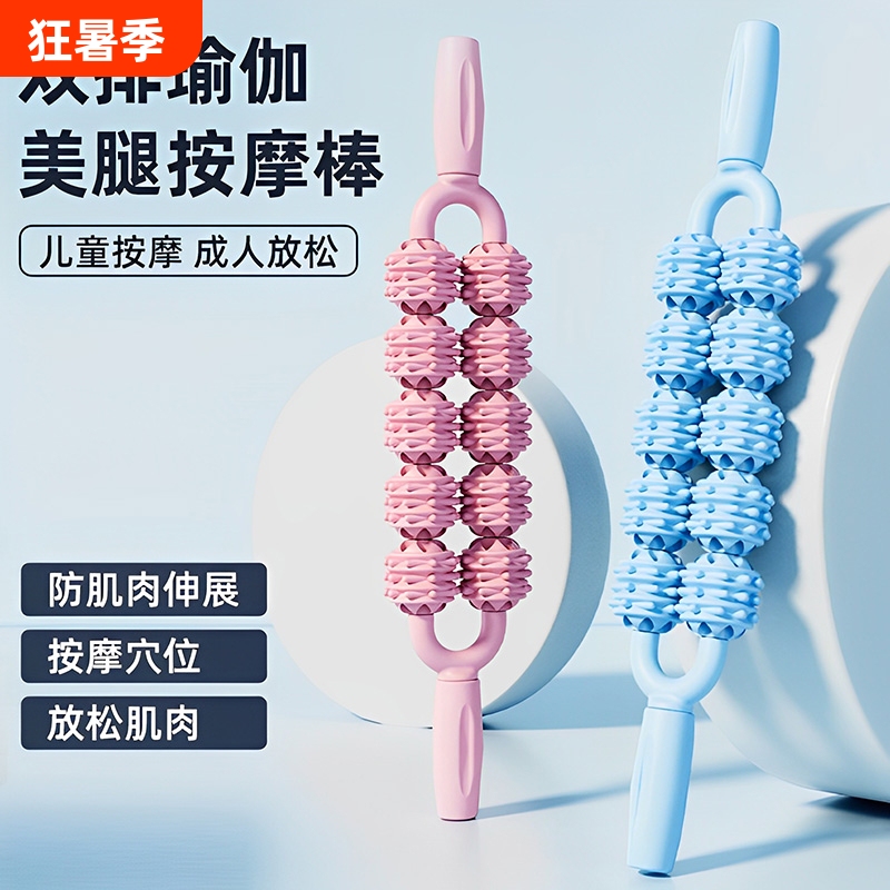 Children's Massage Wolf Tooth Stick with Double-Row Rollers for Tactile Sensory Training, Relaxing Muscles before Bed, and Promoting Growth