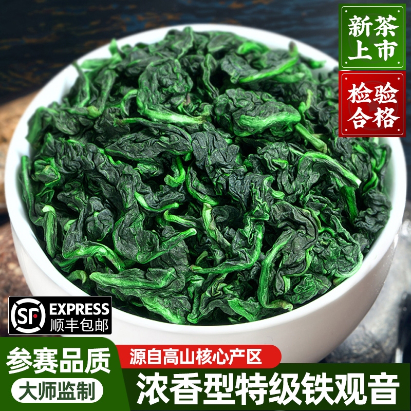 Anxi Tieguanyin Tea, Premium Strong Aroma Type, Gift Boxed, New Tea, Authentic Orchid Fragrance, 500g, Fresh Aroma, Direct Source Anxi Tieguanyin Tea, Premium Strong Aroma Type, Gift Boxed, New Tea, Authentic Orchid Fragrance, 500g, Fresh Aroma, Direct Source