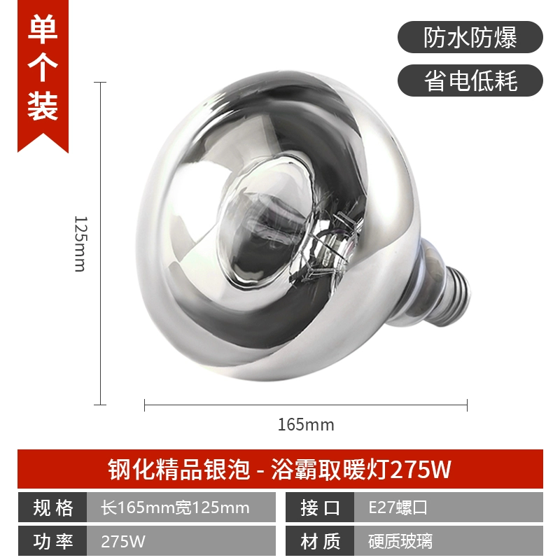 đèn sưởi nhà tắm âm trần Yuba bóng đèn sưởi ấm 275 watt chống cháy nổ kiểu cũ phòng tắm phòng tắm dẫn ánh sáng trung gian treo tường đèn sưởi ấm đèn sưởi halogen đèn sưởi âm trần Đèn sưởi