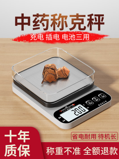 전통 중국 의약을위한 특수 전자 규모 정밀 약국 규모의 작은 그램 무게 계량 장치 정밀 찻잎
