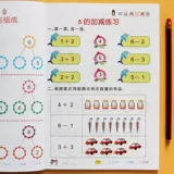 Молодое соединение 5/10/20/50/100 Увеличивает и вычитал видео с добавлением и вычитанием с добавлением и вычитанием учебника по математике детского сада для одноклассников крупного класса детей второго и второго класса