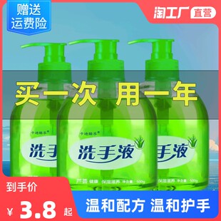 Aloe vera washed solution, fragrant moisturizing bottle, home foam, rich, does not hurt hands to nourish skin care 500g