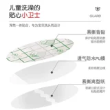 Средство детской гигиены для плавания, детские ушные наклейки для ушей, водонепроницаемые наушники для купания для мытья головы, защита ушей