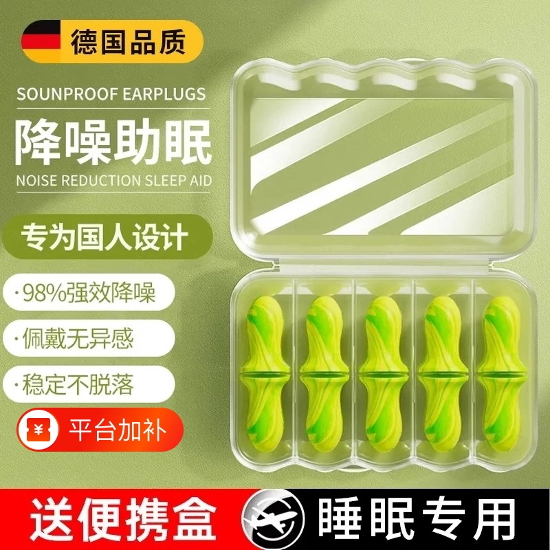 Sleeping Earplugs, a Soundproofing Miracle Device, Anti-Noise, Specially Designed for Dormitories, Completely Eliminate Noise, Prevent Disturbance during Night Study, and Are Gentle on the Ears Sleeping Earplugs, a Soundproofing Miracle Device, Anti-Noise, Specially Designed for Dormitories, Completely Eliminate Noise, Prevent Disturbance during Night Study, and Are Gentle on the Ears