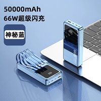 Sky Blue 50000MAH [небольшое умное количество умных] ускоряется на 300%