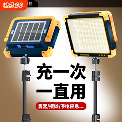 Outdoor camping lamp charging treasure solar charging lighting lamp long endurance tent lamp For Home stall multi-function