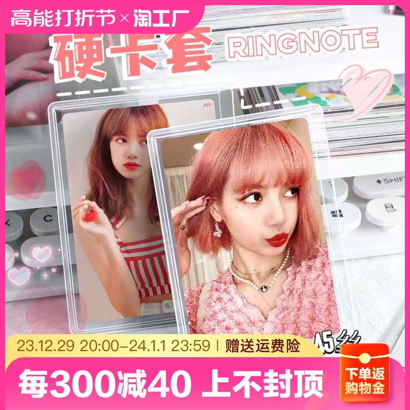 b8 hard cutting sleeve 20 silk cameracoccasa card cover film cutting sleeve Ottmann album small card photo protective sleeve Lip sticker suit Double face transparent slapping Thickened Student Hard Gum Cover Cross-Taobao