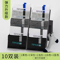 [Elastic Upgrade] 10 пары-2 черные +2 темно-серый +2 светло-серого +2 белый +2 синий