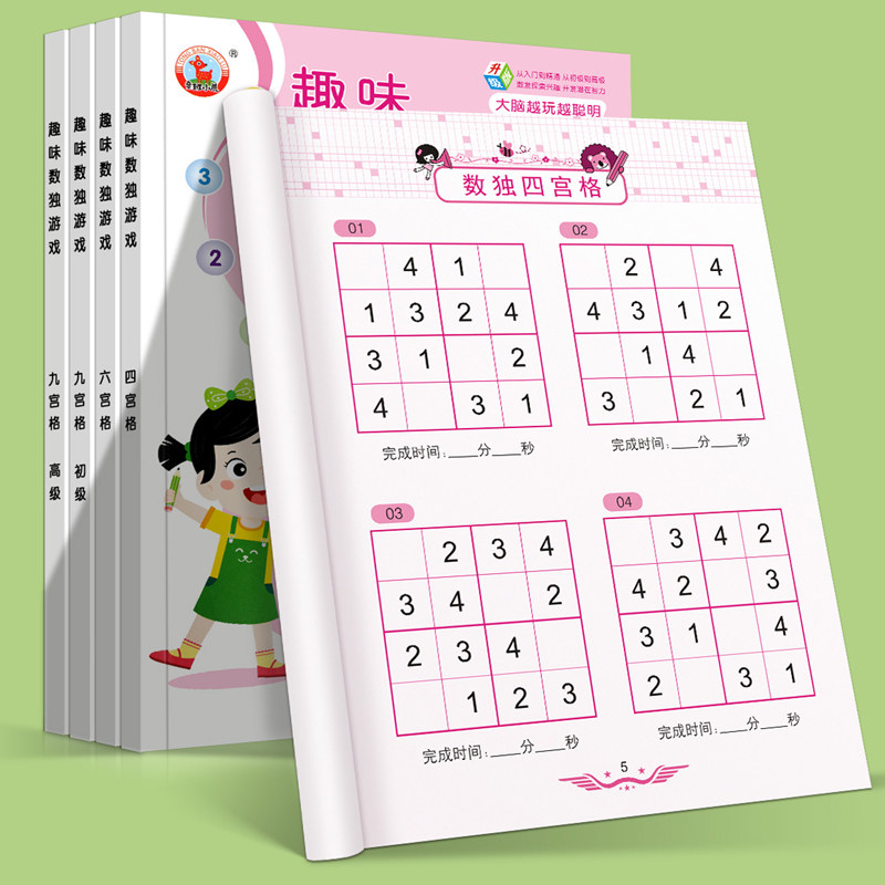 全国中小学数独大赛必备:训练题集+逻辑思维提升秘籍,让你轻松拿下数独冠军!-游戏新-淘宝百科网