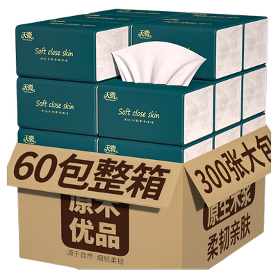 【工厂直发】80大包纸巾抽纸