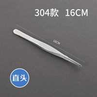 16см прямая голова (304 материал)