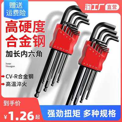 taobao agent Handheld long wrench, ball head, hardened universal screwdriver