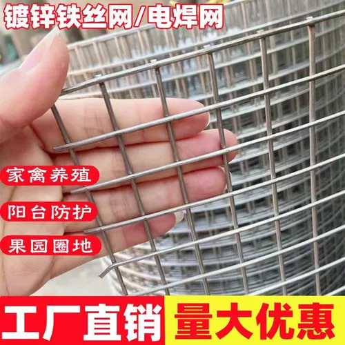 Гальванизированная железная проволочная сетчатая сетчатая сетка забор сетки маленькая отверстие анти -хикен уток