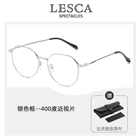 Серебряный объектив, 400 градусов