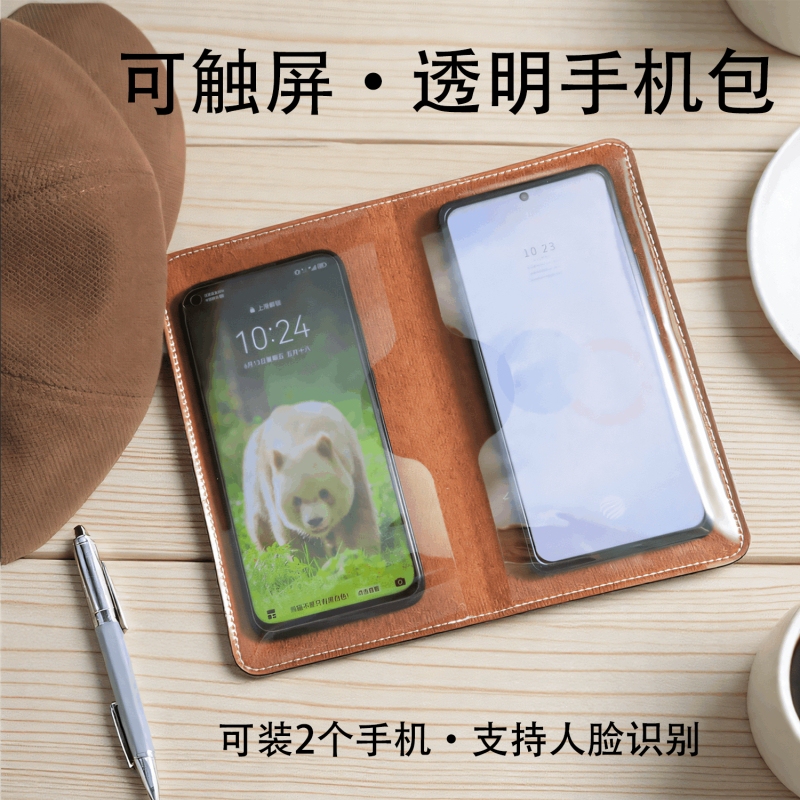 Transparent Mobile Phone Set with Two Touchable Phones, Dual Phone Case, Two-In-One Dust-Proof Storage Wallet-Style Phone Bag Transparent Mobile Phone Set with Two Touchable Phones, Dual Phone Case, Two-In-One Dust-Proof Storage Wallet-Style Phone Bag