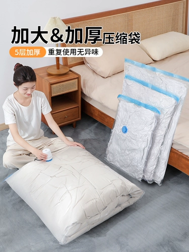 Прозрачная вакуумная система хранения для домашнего использования, одеяло, сумка для хранения для переезда