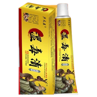 苗家湿毒清皮肤瘙痒潮湿止痒顽固根皮炎全身痒抑菌外用专用软膏
