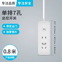 Два -дигит 7 -отверстия 0,8 метра