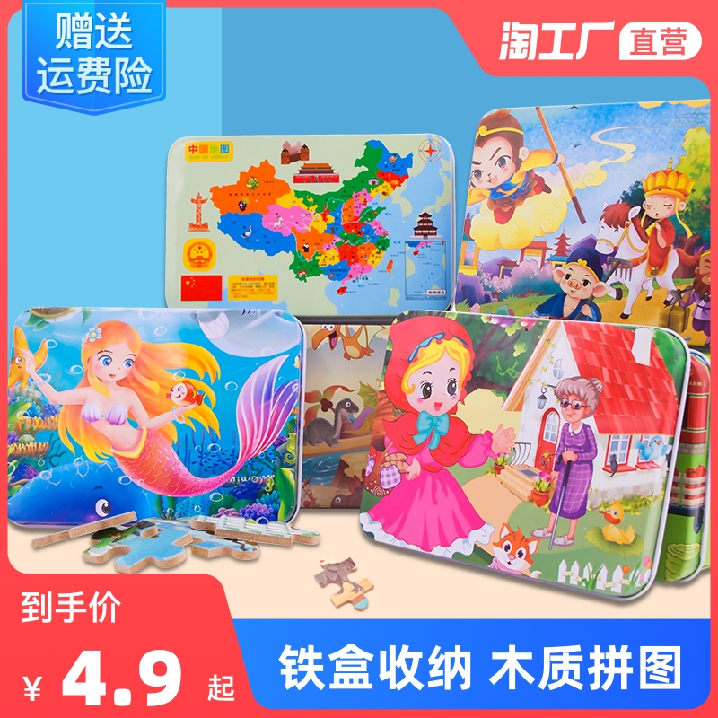 Iron Box Children Puzzle Jigsaw Puzzle Wood 60100 Pieces 3-4-6 Year Old 5 Boys Plane Dinosaur Puzzle Toy