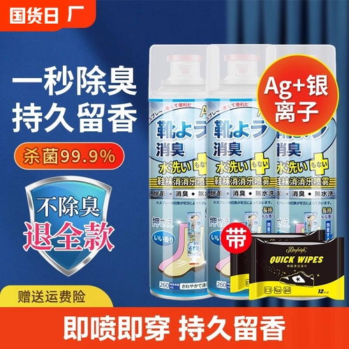 Дезодорант, спрей, туфли, спортивная обувь, дезодорированный антибактериальный аэрозоль