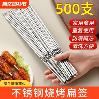 Bbq stainless steel mutton skewers barbecue iron skewers food grade outdoor skewers flat skewers commercial tools and supplies