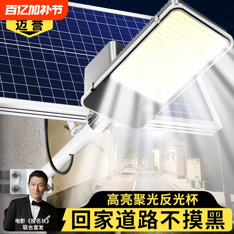 2026 New Model Solar Lights Outdoor Lights Street Lights Garden Lights Super Bright Indoor and Outdoor Rural High-Power Engineering Lighting Lights