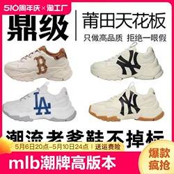 mlb 트렌디 브랜드 NY 한국 하이 버전 양키스 캐주얼 스니커즈 두꺼운 밑창과 고조된 다용도 복고풍 신발로 남녀 커플을 위한