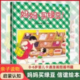 Книга с картинками для матери для детского сада, познавательный эмоциональный монстр, твердый переплет, 2-3-6 лет, семейный стиль, материалы для чтения, обучение, раннее развитие, гусеница