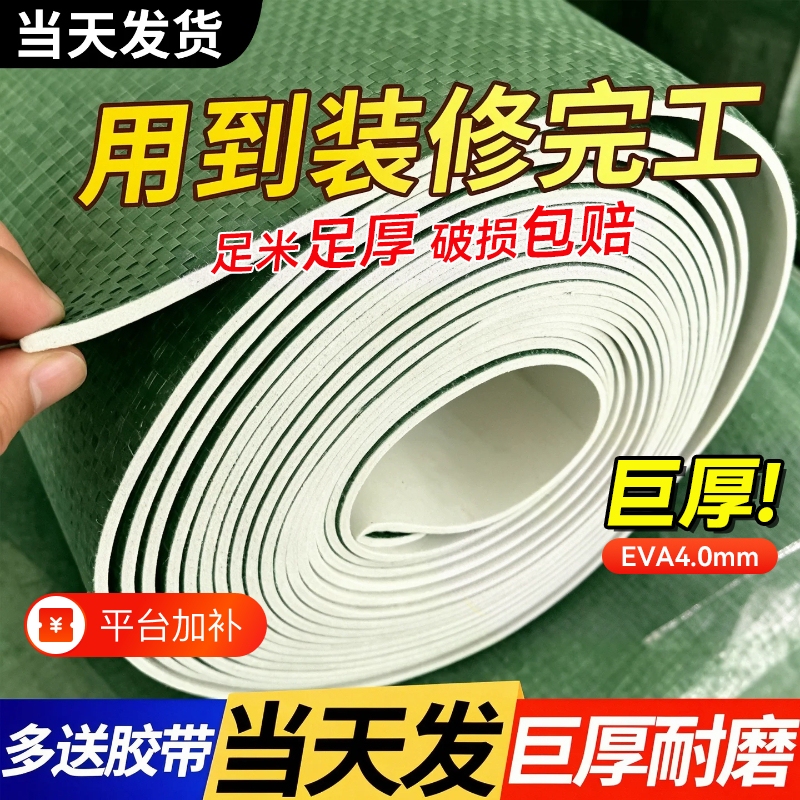 Decoration Floor Protection Film, Thickened Wear-Resistant Floor Mat for Laying Tiles, Wood Floor Tile Protective Film, Disposable Floor Film