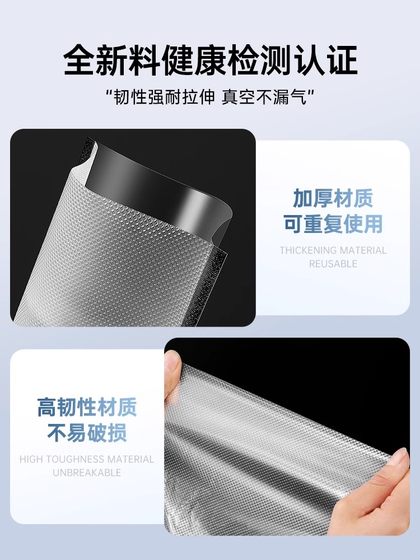 真空保鲜袋食品级纹路密封袋抽真空专用包装袋家用压缩袋封口冰箱