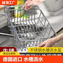 Sink drain basket kitchen stainless steel sink drain rack dish plate storage countertop home mobile